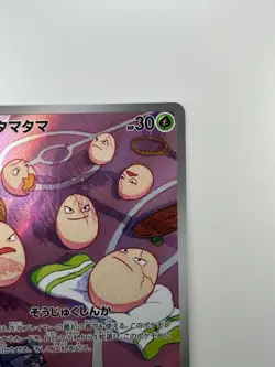NM/EX Exeggcute AR 065/064 Paradise Dragona sv7a Pokemon Card Japanese V563 - Image 3