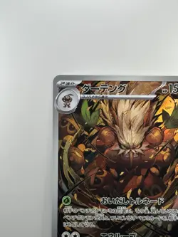 NM/EX Shiftry AR SV5M 072/071 Cyber Judge Pokemon Card Japanese V561 - Image 2