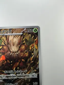 NM/EX Shiftry AR SV5M 072/071 Cyber Judge Pokemon Card Japanese V561 - Image 3