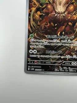 NM/EX Shiftry AR SV5M 072/071 Cyber Judge Pokemon Card Japanese V561 - Image 4