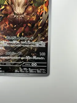 NM/EX Shiftry AR SV5M 072/071 Cyber Judge Pokemon Card Japanese V561 - Image 5