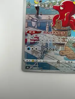 [NM] Octillery CHR 191/184 S8b VMAX Climax - Pokemon Card Japanese U495 - Image 4