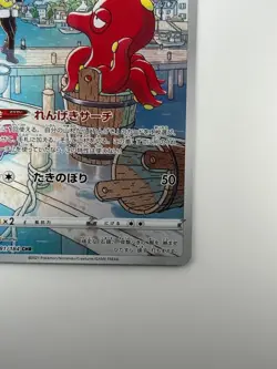 [NM] Octillery CHR 191/184 S8b VMAX Climax - Pokemon Card Japanese U495 - Image 5