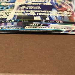 Shadow Rider Calyrex VMAX RRR 037/070 S6K Jet Black Pokemon Card Japanese - Image 2