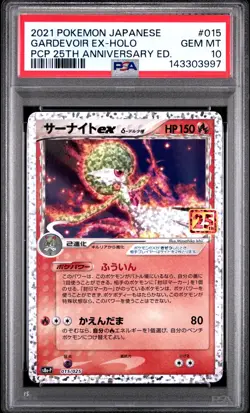 2021 POKEMON JPN PROMO CARD PACK 25TH ANV ED #015 GARDEVOIR EX-HOLO PSA 10 - Image 1