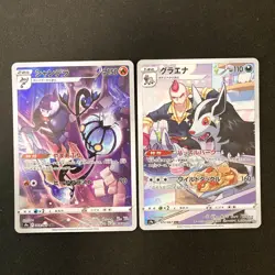 Chandelure 069/067 Set 10 CHR Rare Bulk Pokemon Card Japan Near Mint #33101 - Image 2