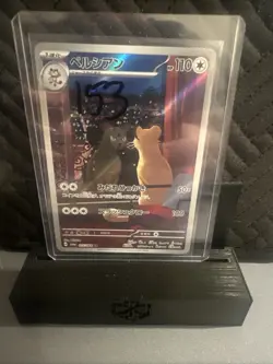 Pokemon TCG Persian Night Wanderer Card AR 075/064, Japanese, NM Condition - Image 1