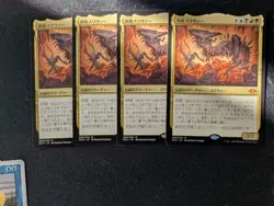 1x The First Sliver MTG Magic the Gathering Modern Horizons LP Japanese - Image 1
