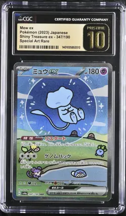 2023 POKEMON JPN SHINY TREASURE EX #347/190 MEW EX CGC 10 PRISTINE - Image 1