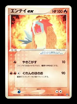 [HP] Entei EX Japanese Magma Deck Kit 001/033 Pokemon - Image 1