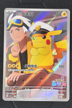 2025 Pokemon Card Chinese Captain Pikachu 0709/09 Gem Pack AR - Image 1