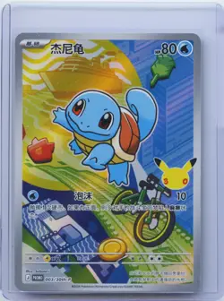 2026 Pokemon S-CHN 30th Anniversary First Partner Squirtle 003/30th-p Promo NM - Image 1