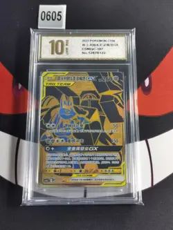 Lucario & Melmetal GX Pokemon Card csm2c 187/150 Simplified Chinese-Pyxis gold10 - Image 1