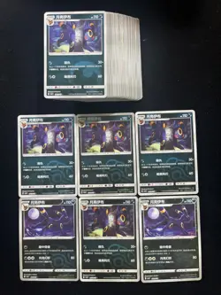 2025 Pokemon TCG S-Chinese CBB2C Umbreon #0609/15 Master Ball Holo Lot*64 AD12 - Image 2