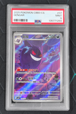PSA 9 Pokemon S-Chinese Gem Pack CBB3C-0307/07 Exclusive Gengar 0307/07 - Image 1