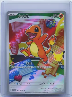 2026 Pokemon S-CHN 30th Anniversary First Partner Charmander 002/30th-p Promo NM - Image 1