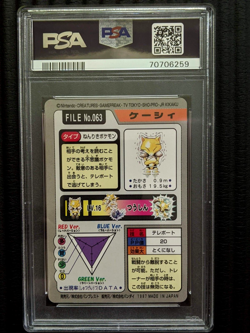 PSA 7 Abra No.063 Pocket Monsters Carddass Bandai 1997 Pokemon Japanese - Image 2