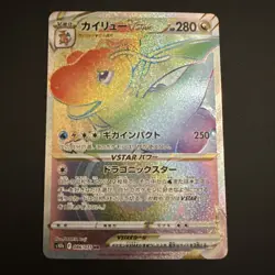 MINT Dragonite VSTAR 086/071 Pokemon GO S10b Rainbow HR Hyper Rare Japanese - Image 1