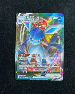2025 Pokemon TCG S-Chinese Gem Pack Vol.2 CBB2C 08 14/14 Glaceon Vmax Holo OC83 - Image 1