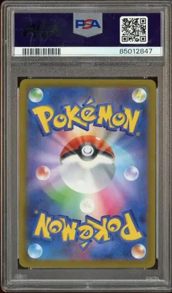 2022 Pokemon JPN SWSH Vstar Universe #205 Pikachu FA PSA 10 GEM MINT - Image 2