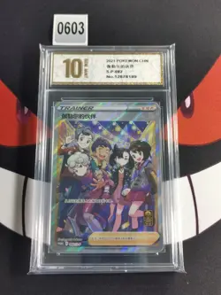Pokemon GALAR FRIENDS PROMO 082/S-P Chinese-Pyxis gold 10 - Image 1