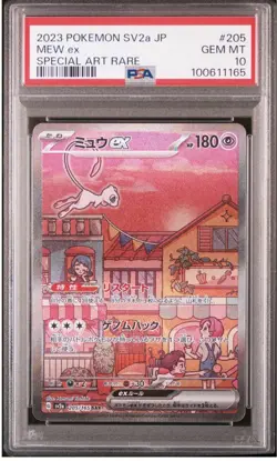 PSA 10 -Pokemon 151 Mew ex 205/165 Sv2a Special Illustration Art Rare (Japanese) - Image 1