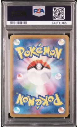 PSA 10 -Pokemon 151 Mew ex 205/165 Sv2a Special Illustration Art Rare (Japanese) - Image 2