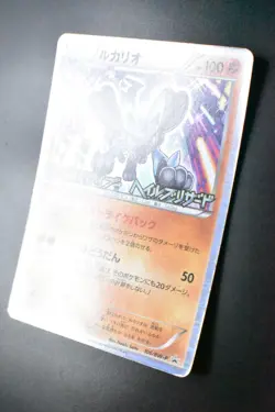 Lucario 106/BW-P Psycho Drive / Hail Blizzard Promo Holo Japanese Pokemon Card - Image 4