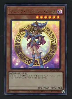 2022 YU-GI-OH! JPN HC01-HISTORY ARCHIVE COLL #JP003 DARK MAGICIAN GIRL - Image 1