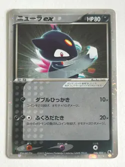 Holo Sneasel EX 046/055 Rare 1st Edition Expansion Pack Pokemon Card Japanese - Image 1