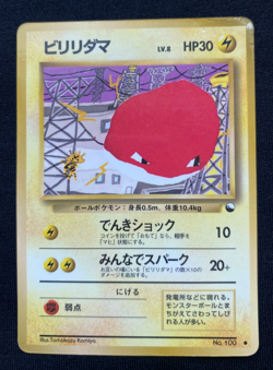 Voltorb No.100 Vending Series 2 Old back Vintage Glossy Pokemon Card Japanese HP - Image 1