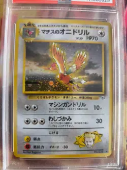 Pokemon Card Lt Surges Fearow Ibitak Gym Heroes Holo Leaders Sta Japanese PSA 10 - Image 3