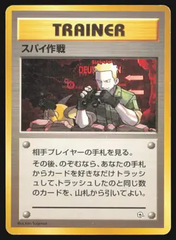 Secret Mission Gym Heroes Pokemon Japanese Rare 1998 Moderately Played - Image 1