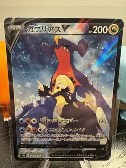 Pokemon Garchomp V 084/067 S9a: Battle Region Holo (Japanese) Near Mint NM - Image 1