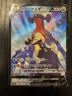 Pokemon Garchomp V 084/067 S9a: Battle Region Holo (Japanese) Near Mint NM - Image 2