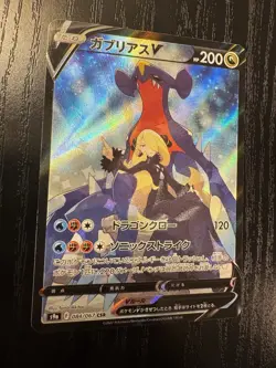 Pokemon Garchomp V 084/067 S9a: Battle Region Holo (Japanese) Near Mint NM - Image 3