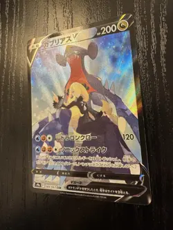 Pokemon Garchomp V 084/067 S9a: Battle Region Holo (Japanese) Near Mint NM - Image 4