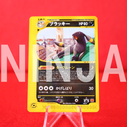 *A++ rank* Pokemon Card Umbreon 025/P Mcdonald's Promo Non-Holo Japanese #7461 - Image 1