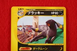 *A++ rank* Pokemon Card Umbreon 025/P Mcdonald's Promo Non-Holo Japanese #7461 - Image 2