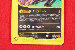 *A++ rank* Pokemon Card Umbreon 025/P Mcdonald's Promo Non-Holo Japanese #7461 - Image 3
