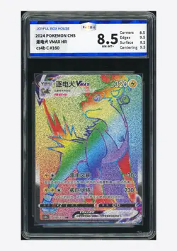 Pokemon JBH 8.5 Boltund VMAX HR 2024 160/132 CS4bC S.Chinese - Image 1