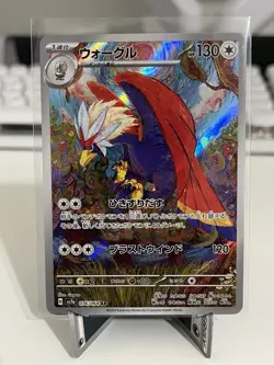 Pokemon Braviary 076/064 AR SV7A Paradise Dragona Japanese Near Mint - Image 1
