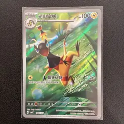 2026 Pokemon PTCG S-Chinese Gem Pack Vol.4 CBB4C 1907/07 Heliolisk Holo HV19 - Image 1