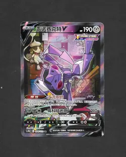 Genesect V 144/132- Fusion Strike S-Chinese CS4bC Holo SR Pokemon Card TCG NM - Image 1