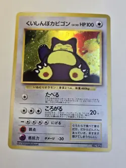 Hungry Snorlax [Holo] #143 Pokemon Japanese CD Promo - Image 1