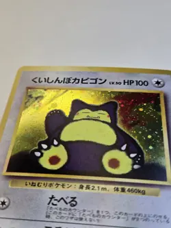 Hungry Snorlax [Holo] #143 Pokemon Japanese CD Promo - Image 2