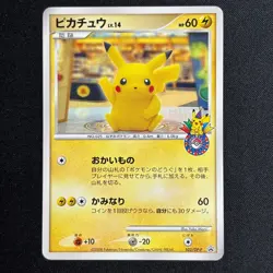 Pikachu 102/DP-P Promo Pokemon Center Fukuoka Japanese Pokemon Card - Image 2