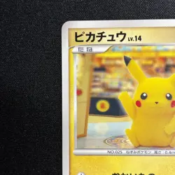 Pikachu 102/DP-P Promo Pokemon Center Fukuoka Japanese Pokemon Card - Image 3