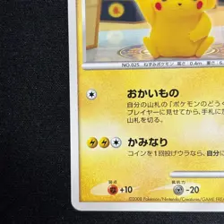 Pikachu 102/DP-P Promo Pokemon Center Fukuoka Japanese Pokemon Card - Image 5