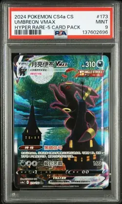 PSA 9 Pokemon S-Chinese Sword&Shield Umbreon VMAX CS4aC 173/132 HR - Image 1